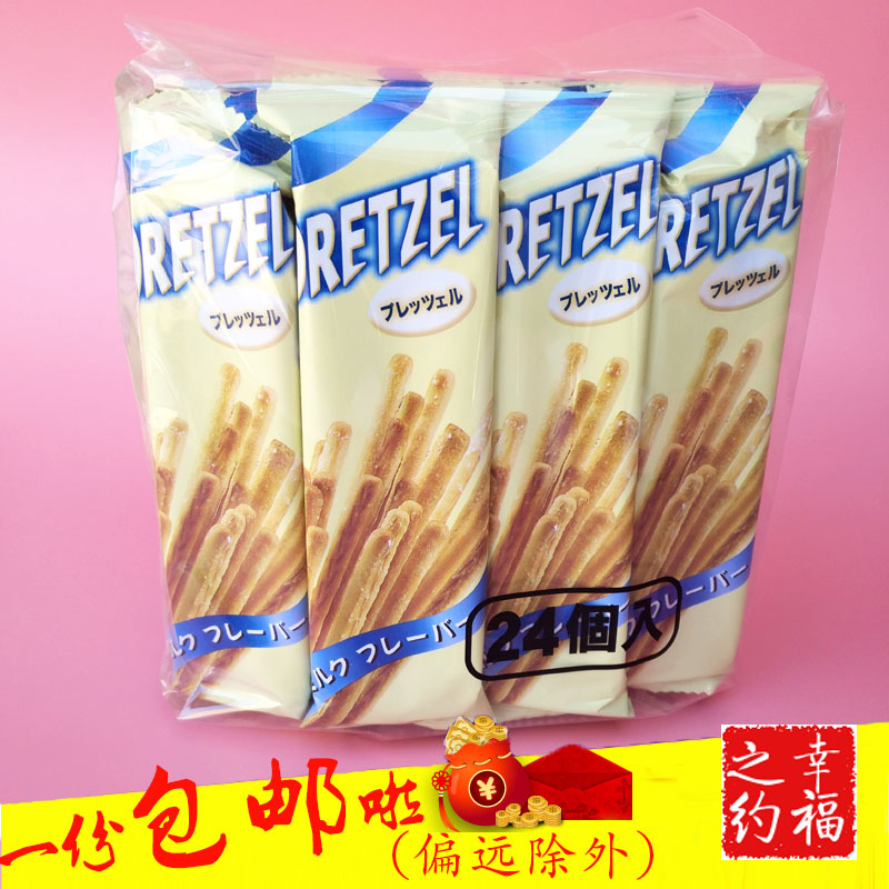 pretzel牛奶棒手指饼干整袋384g24小包邮结婚喜糖果网红休闲零食