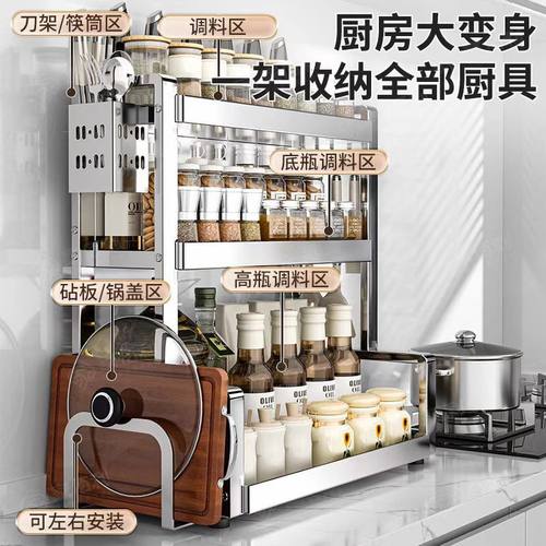 多层加厚不锈钢厨房置物架