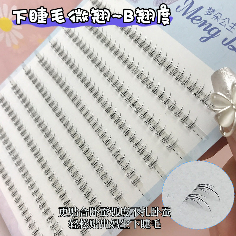 懒人小火苗下睫毛自然仿真