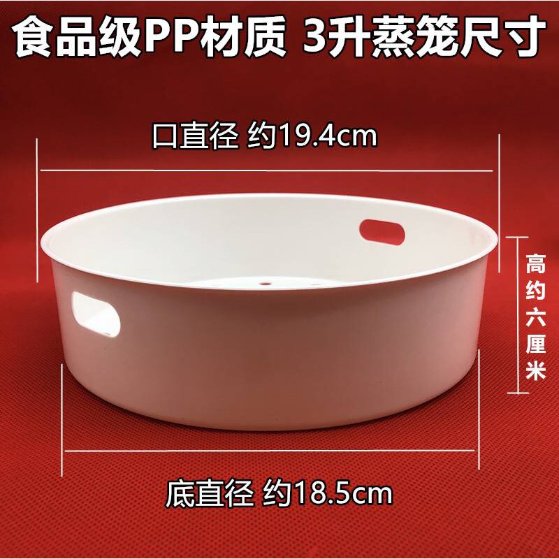 原装美的电饭煲蒸笼3L4L5升通用电饭锅蒸架苏泊尔九阳蒸屉小蒸格