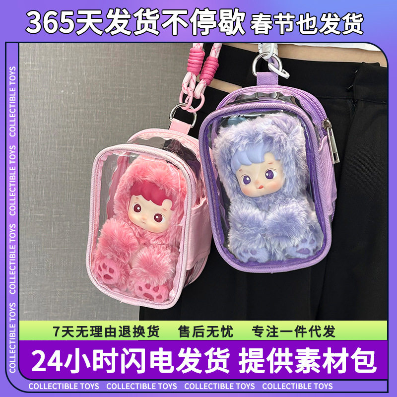 毛绒公仔保护套高透明防水