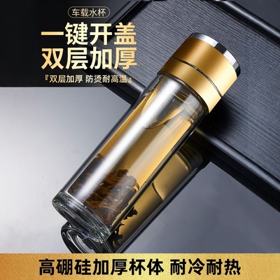 2025新款高硼硅一键开盖茶杯