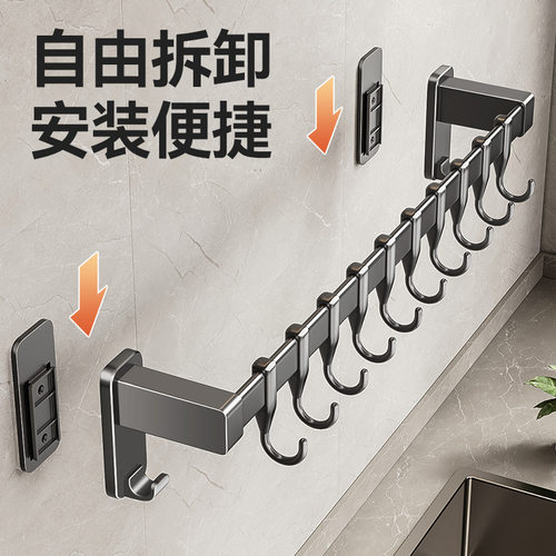 厨房排钩免打孔置物架枪灰色多功