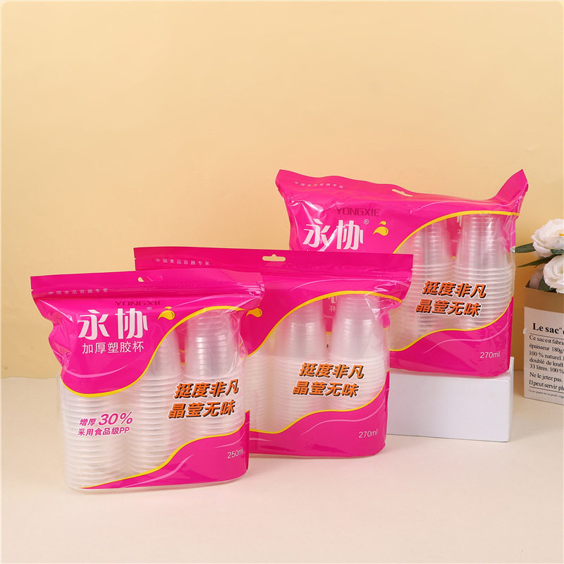 一次性加厚透明塑料杯批发防烫茶