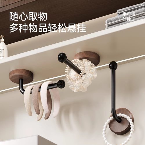 胡桃木免打孔粘胶挂钩