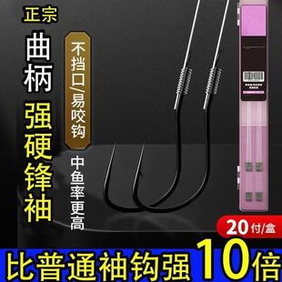 正品曲柄强硬锋袖子线双钩成品套装钓鱼野钓鱼钩袖钩鲫鱼鲤鱼渔具