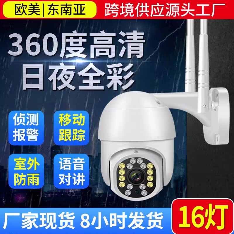 有看头无网录像室外防水摄像头