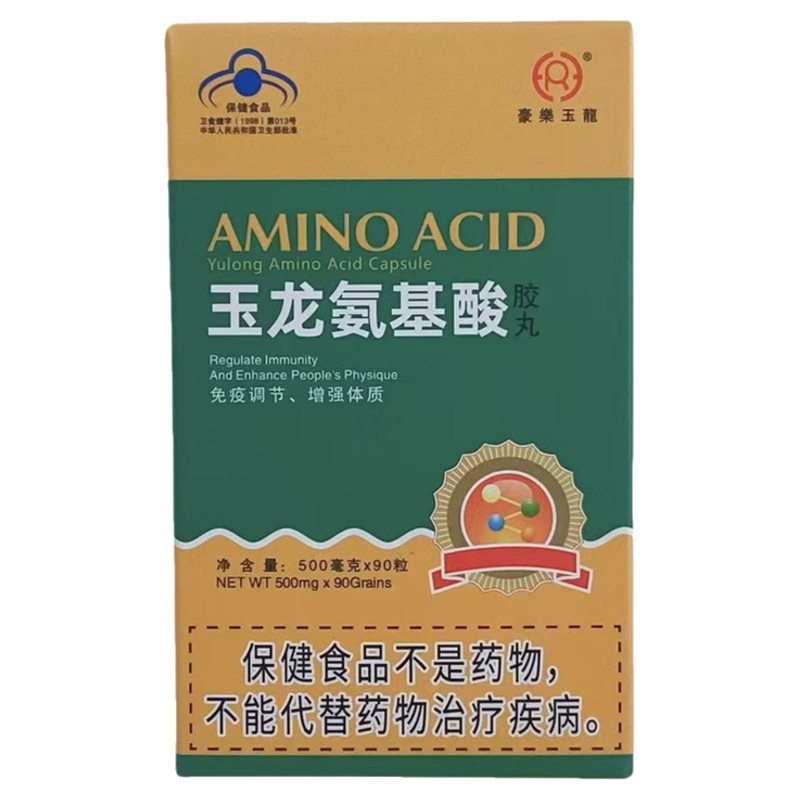 新包装豪乐玉龙氨基酸胶丸90粒瓶装增强体质营养包邮保健品软胶囊,保健食品/膳食营养补充食品,氨基酸/支链氨基酸/谷氨酰胺,淘宝优惠券,粉丝福利购,淘宝优惠卷