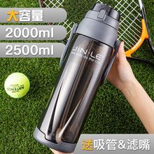 超大容量2500ml塑料水杯男便携户外运动健身水壶水瓶太空杯