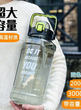 超大容量3800ml水杯夏运动健身水壶男户外便携工地耐摔茶杯1500ml