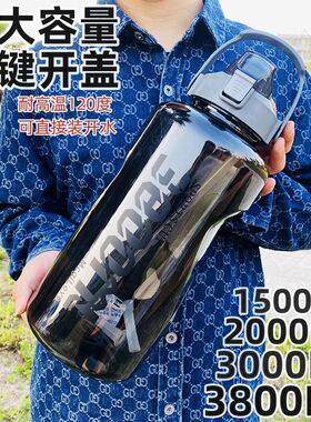 超大容量水杯3800ml夏季健身水壶户外便携工地耐摔大号茶杯1000ml