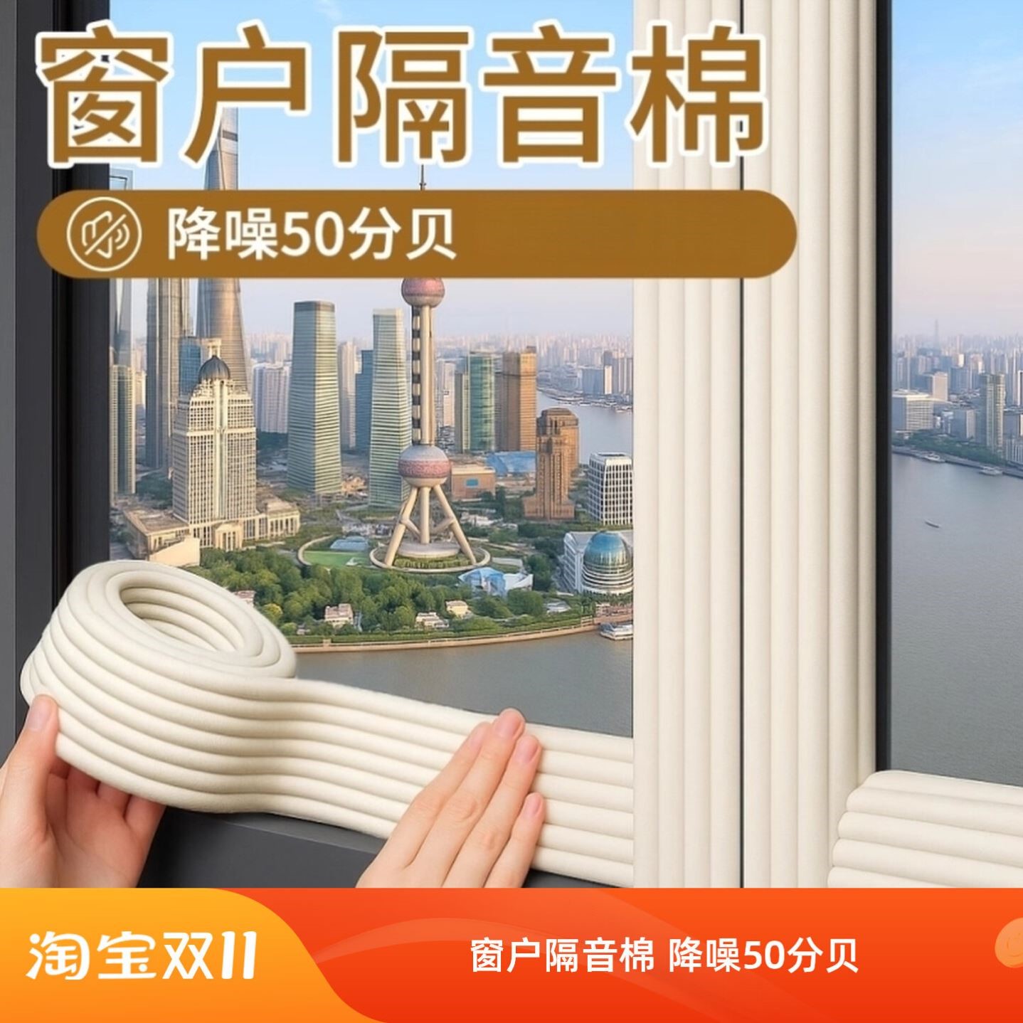 隔音棉窗户消音棉密封条临街专用防吵神器房间卧室降噪自粘吸音棉图片