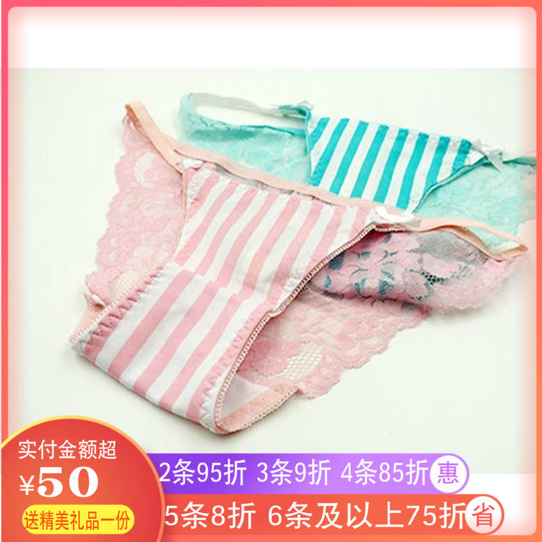 Jacobs pure cotton stripe Lace sexy No trace PINK lady Triangle pants fashion Low-waisted Underwearin the Lingerie/Men's underwear/Tracksuit , Briefs  category - from Buy2taobao.com to provide professional Taobao agent buy service