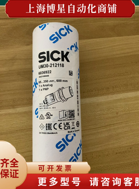 西克超声波传感器UM30-212118 全新货号603692议价