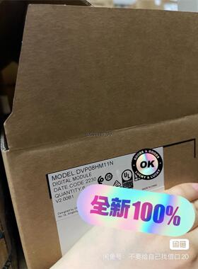 现货全新台达正品PLC，DVP08HM11N，16个，173；议价