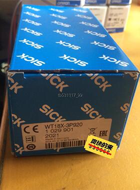 现货WT18X-3P920西克光电传感器1029901议价
