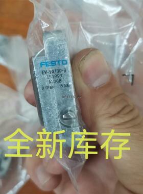 现货FESTO费斯托151993 膜片式夹紧气缸 EV-10/3议价
