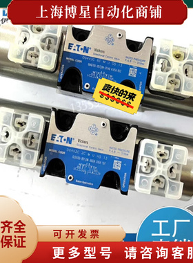 DG4V-3C-2C-M-U-H5全新伊顿液压电磁阀，价格实议价