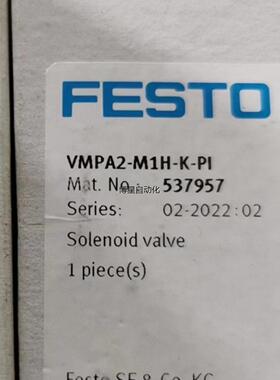 537957，FESTO德国原装537957费斯托电磁阀VM议价