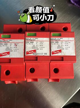现货德国DEHN盾950102 DG 1000 FM海风系统电源议价