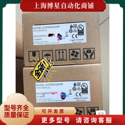 #台达 DVP60ES200T DVP60ES200RDVP议价