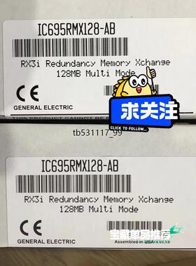 现货美国GE IC695RMX128 沉余模块 现货特价议价