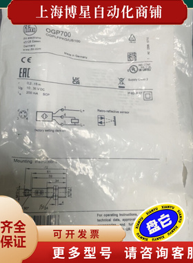易福门OGP700，订货号OGPLFPKG/US100，德国议价