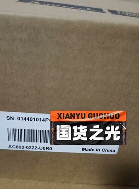 汇川AC802-0222-U0R0全新原装正品，有需要的老板议价