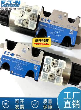 DG4V-3-OA-M-U-H5全新伊顿液压电磁阀，价格实惠议价