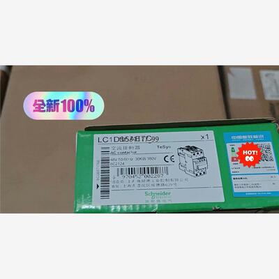 现货LC1D65AE7C 白色款议价