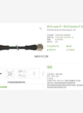 现货穆尔连接线缆7000-40041-6350300 / 700议价