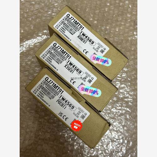 现货QJ71MT91 全新原装议价