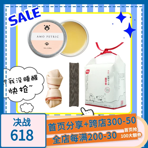 [Специальная ссылка для утечки 7] Специальная непредвиденная цена на время стоимости питания домашних животных домашних животных собак