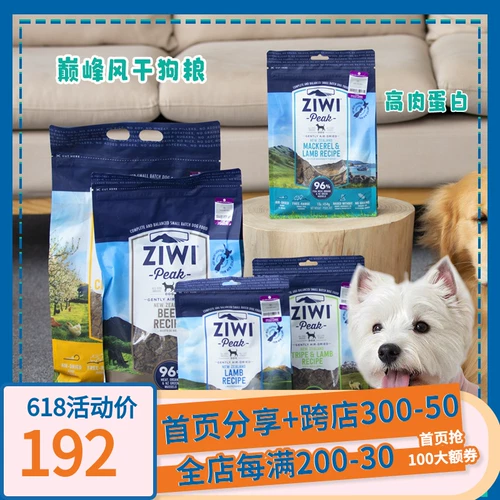 Это лучше, чем закуски ~ Новая Зеландия, импортируемая на пике говядины с воздухом и оленинкой, мясо мясное мясное мясо свежее мясное корм для собаки.