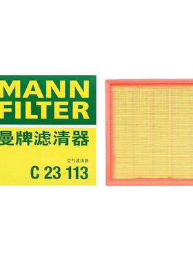 曼牌滤清器C23113空气滤芯适用上汽大通G10 PLUS/G20/RG20