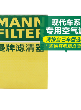 现代伊兰特途胜胜达索纳塔ix35格锐瑞纳i30名图悦纳空气滤清芯格