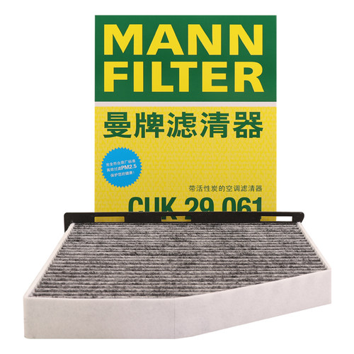CUK29061活性炭空调滤  官方旗舰店