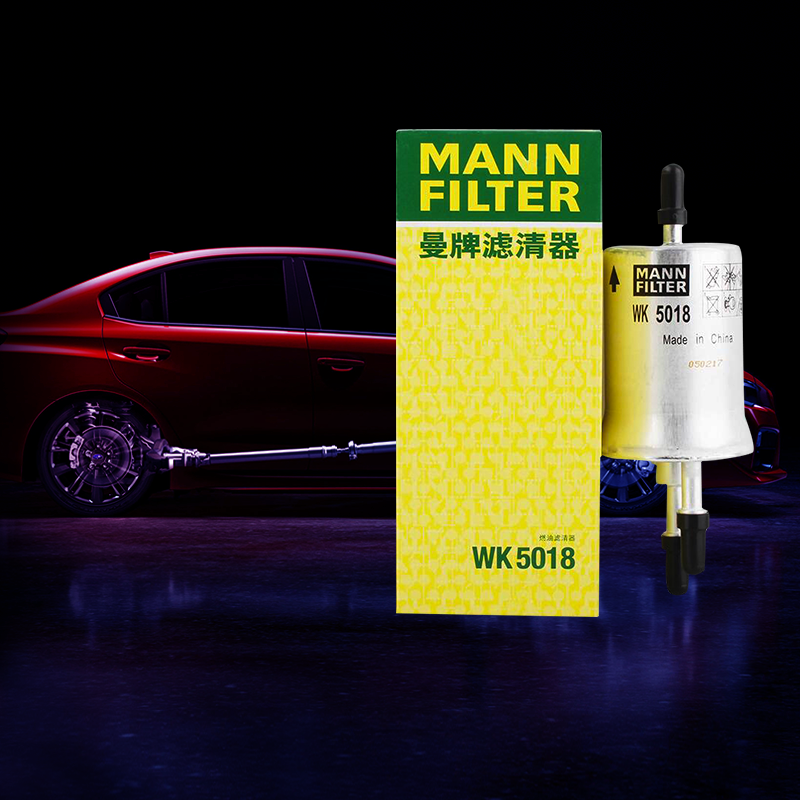 曼牌滤清器WK5018燃油滤芯适用新捷达朗逸桑塔纳POLO宝来昕动晶锐