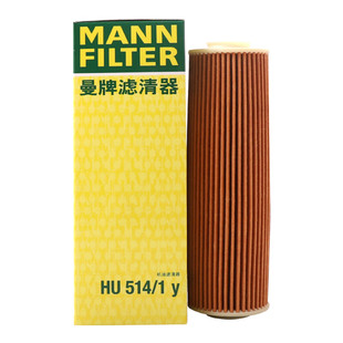 曼牌滤清器HU514 1Y机油格滤芯适用奔驰E级C级SLK级
