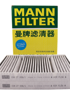 曼牌滤清器CUK27006/1-2空调滤芯格适用奔驰MaybachII/S级系列