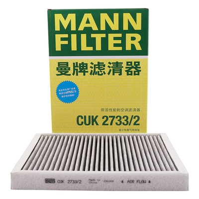 曼牌滤清器CUK2733/2空调滤芯适用极光神行者2 S60 V60 S80 XC60
