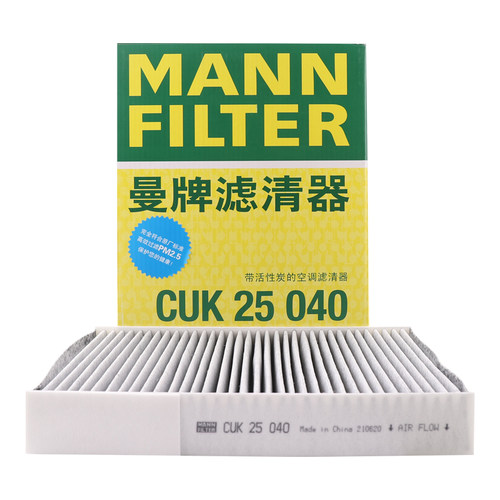 曼牌空调滤芯格适用瑞虎