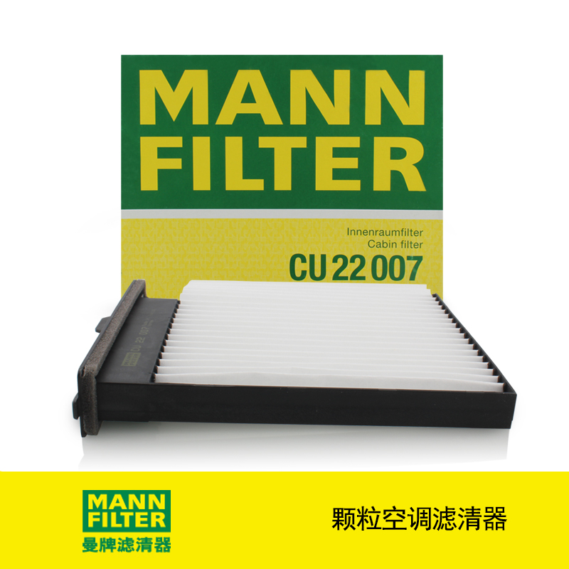 曼牌空调适用日产NV200芯