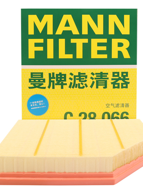 曼牌C28039被C28066替代 空气滤芯格适配凯迪拉克CT4 CT5 2.0T