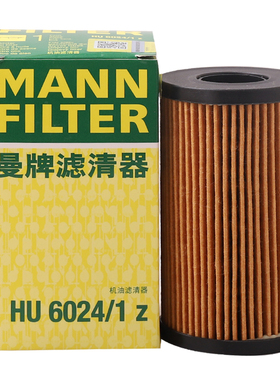 曼牌机油滤芯格HU6024/1Z适用捷豹XFL XEL路虎揽胜发现神行