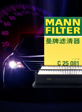 曼牌滤清器C25081空气格滤清器滤芯适用本田艾力绅奥德赛2.4L
