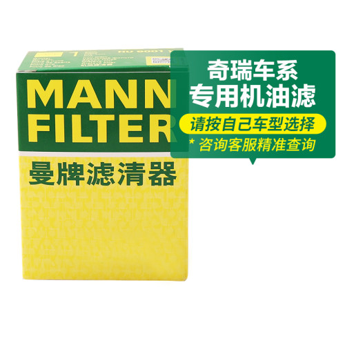 曼牌滤清器机油滤芯格