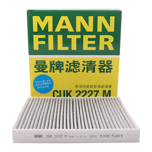 曼牌滤清器cuk2227空调滤芯