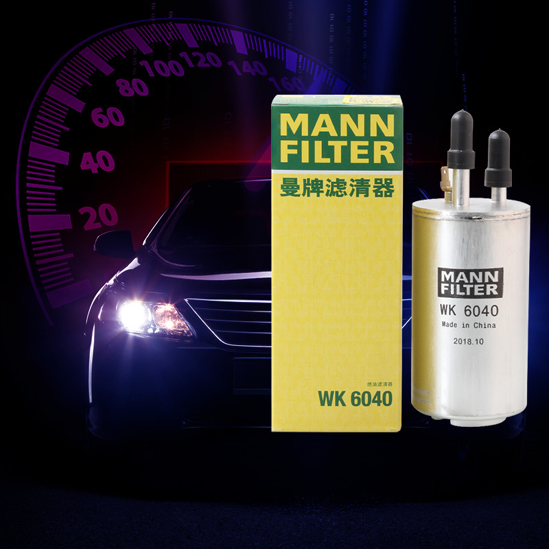 曼牌滤清器WK6040燃油滤芯适用福特 福克斯翼虎蒙迪欧II-致胜