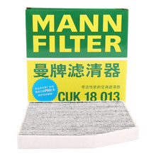 曼牌滤清器CUK18013活性炭空调滤芯格适用五菱宏光S/V/PLUS征程